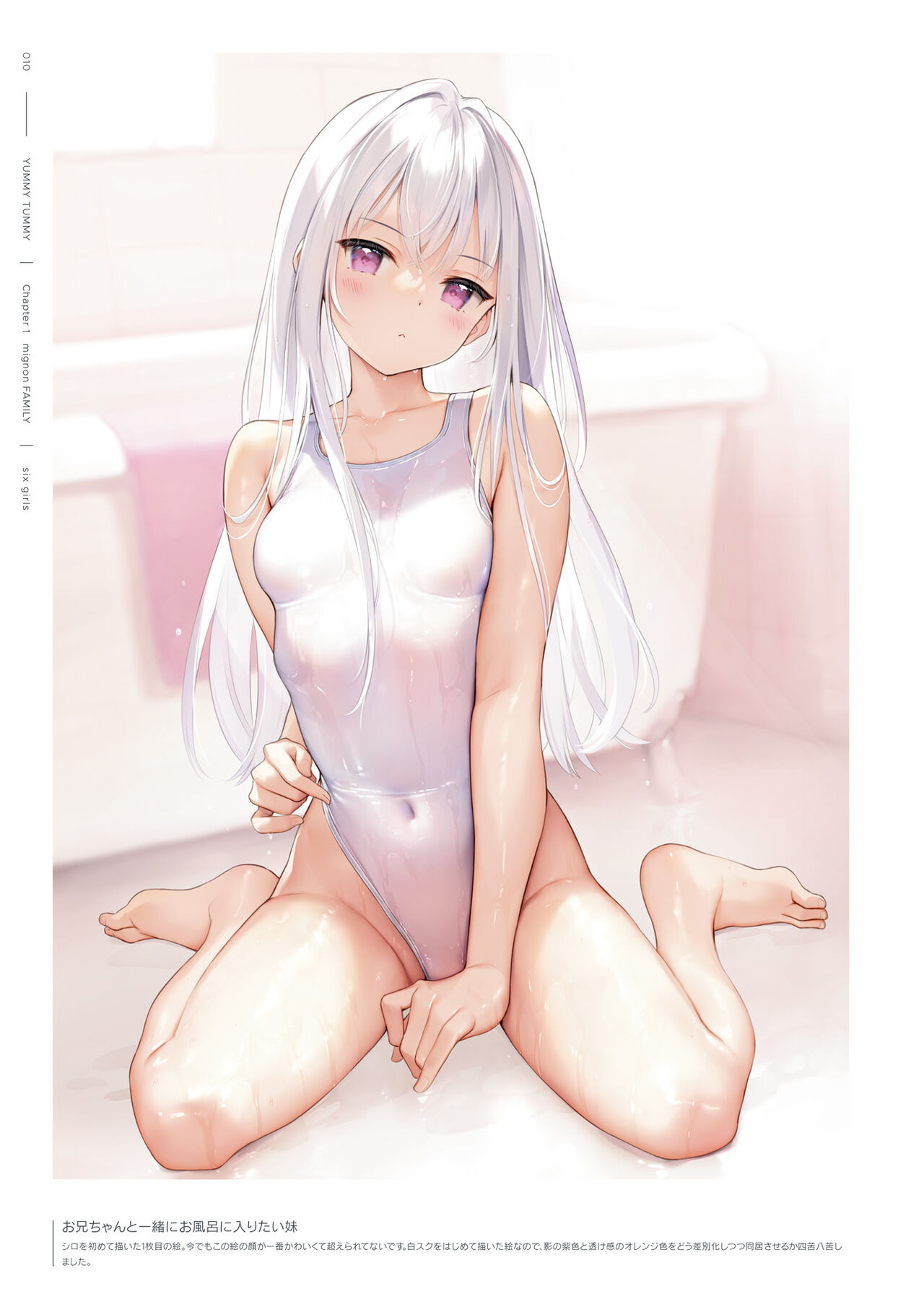 mignon Gashuu YUMMY TUMMY The artworks of mignon page 12 full