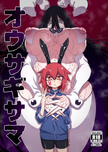[Hanya Yashiki (Hanya)] Ousagi-sama [Digital] (DCWCore - Rough Translation) cover