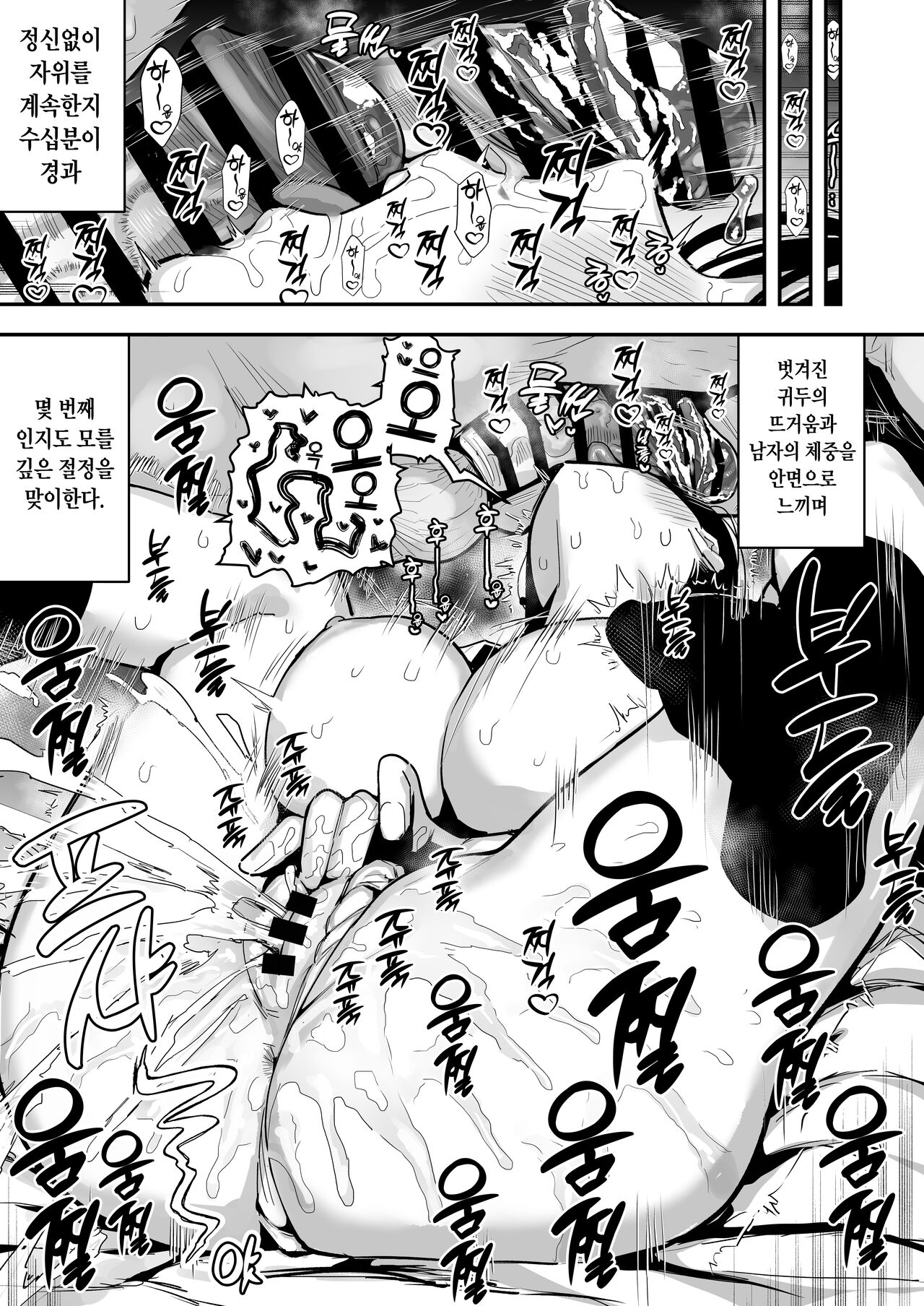 「お嫁さんの練習」がある村でのとある男女の記録 page 9 full