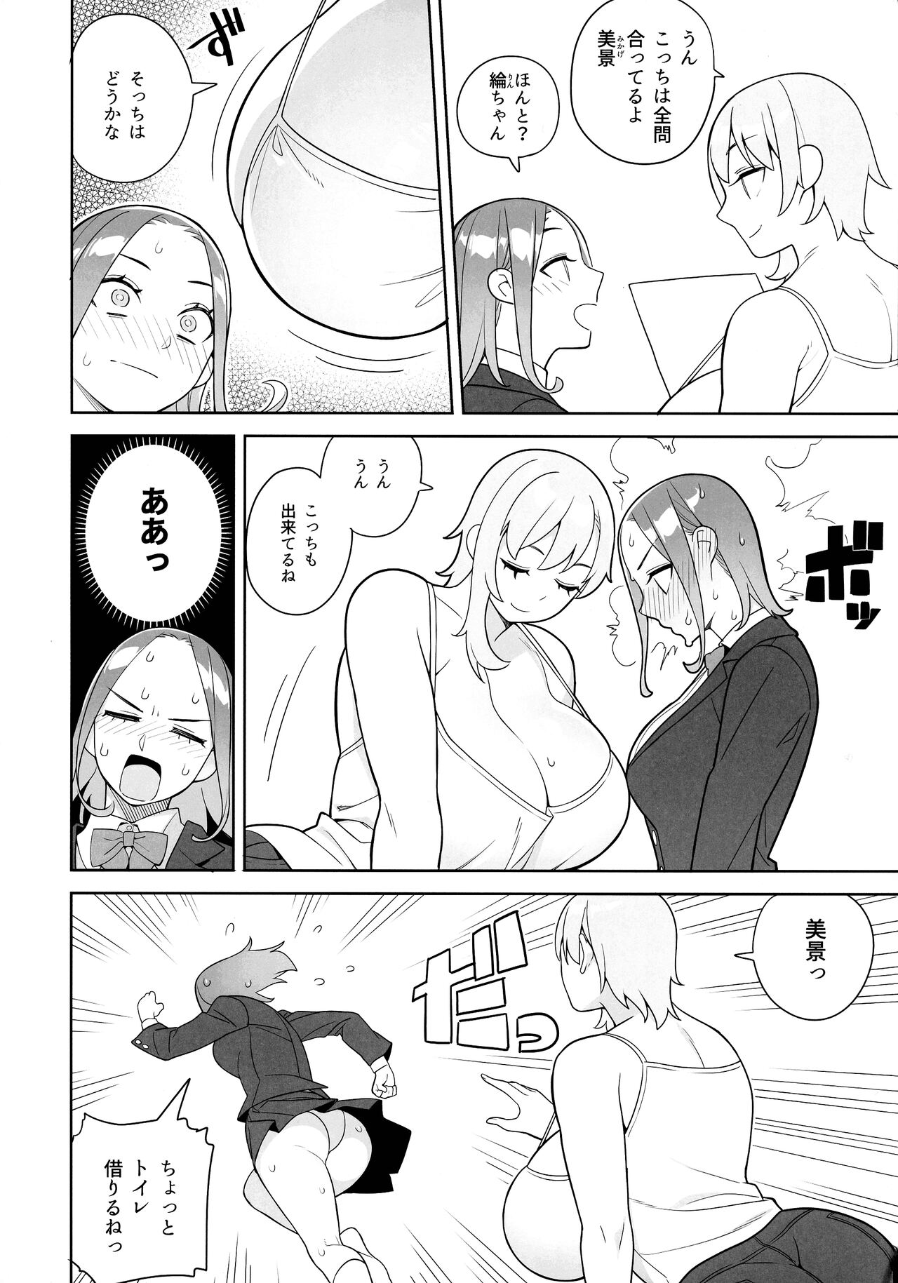 Tomodachi to Sono Haha Oya ni Semarareru Hanashi page 4 full