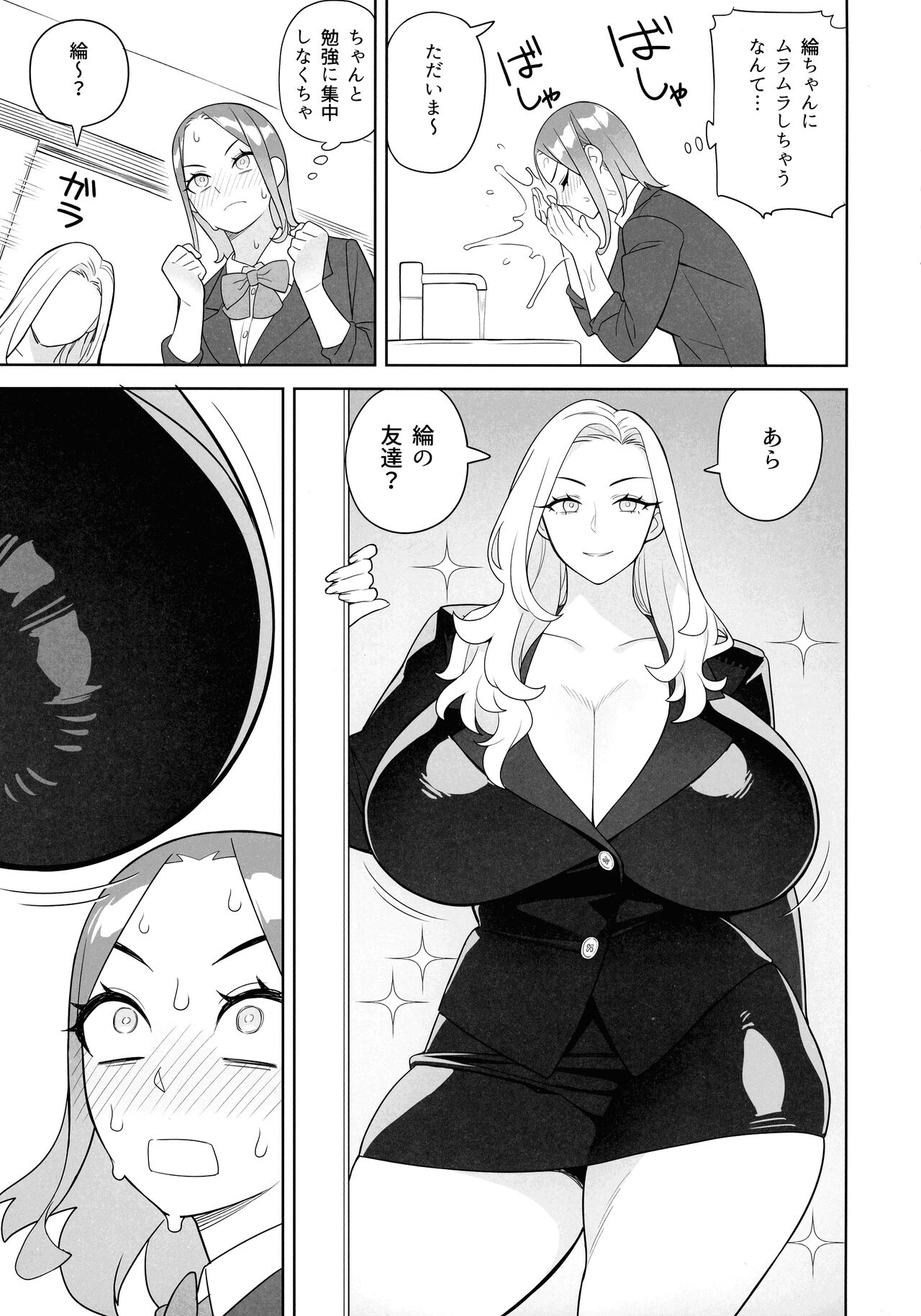 Tomodachi to Sono Haha Oya ni Semarareru Hanashi page 5 full