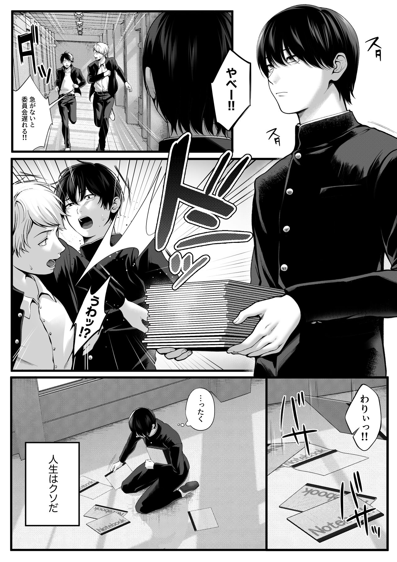 憧れだった、相楽さん。 page 4 full
