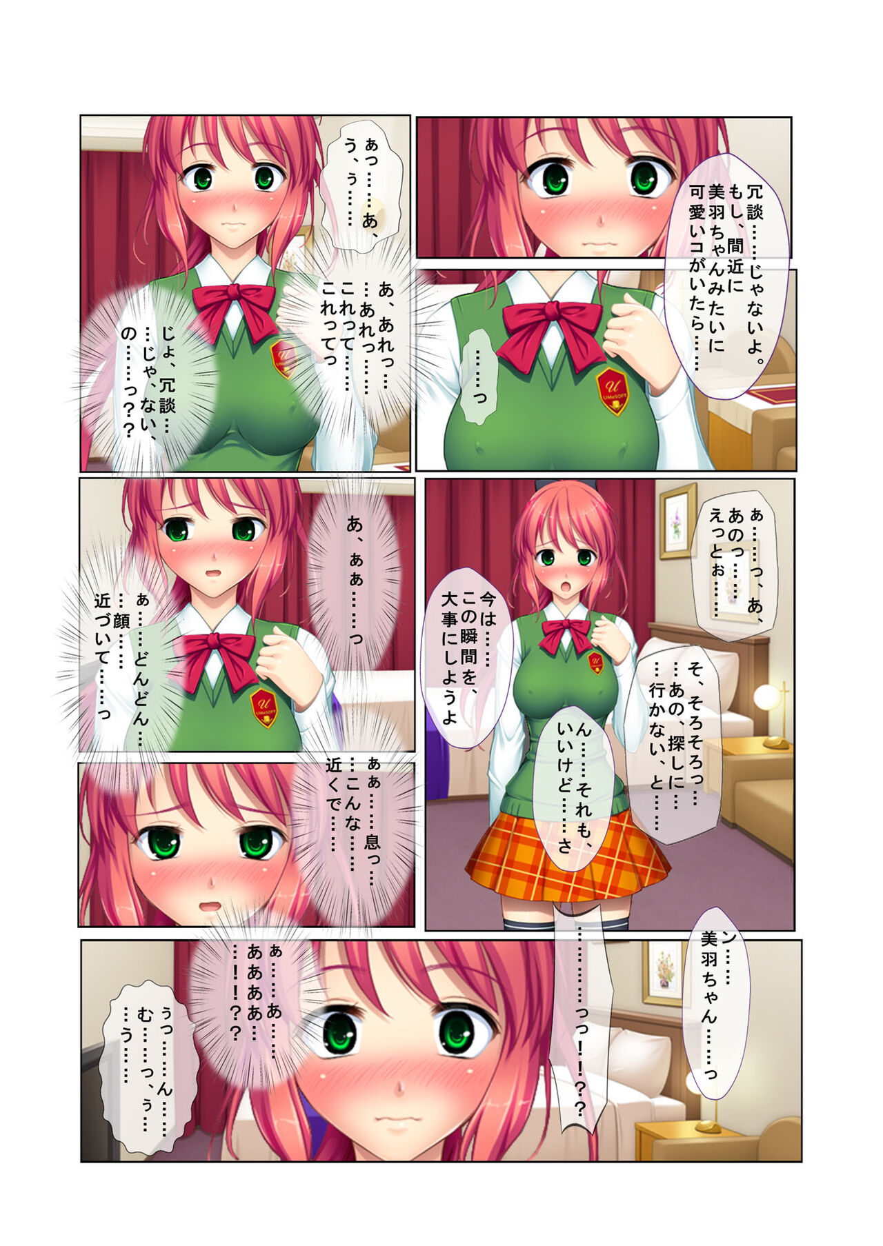 03ナンパ生ハメ♂♀出会ったその日に即ハメる! ～ウブで気弱な処女JKに中で出しちゃった!～ フルカラーコミック版 page 11 full