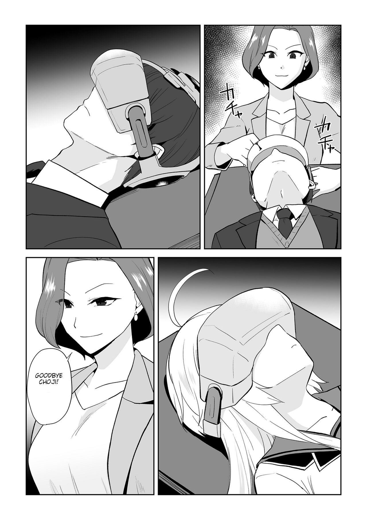Aqua Wing ~The man who switched bodies with an idol~ page 11 full