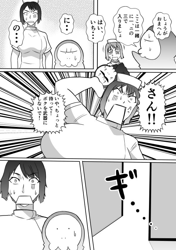 Henna Hanashi... Ai no Hanashi o Shiyou page 11 full