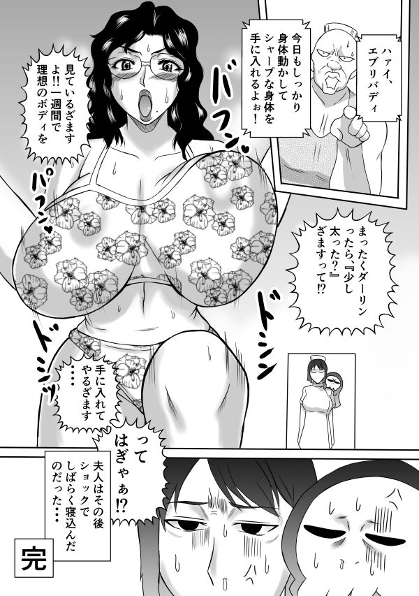 Henna Hanashi... Ai no Hanashi o Shiyou page 12 full