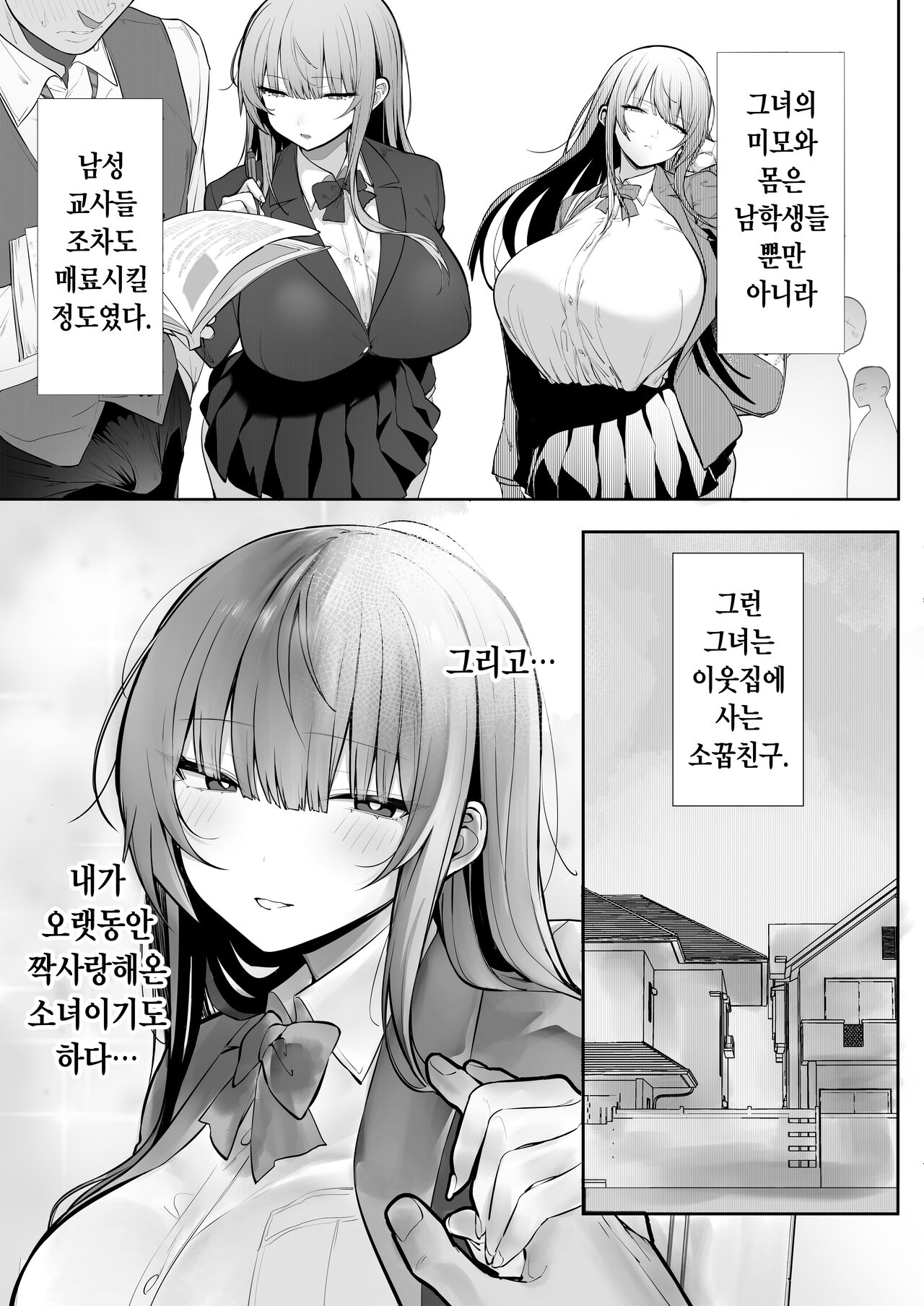 Ani ni Netorare Ochita Tsubaki｜양오빠에게 빼앗겨 타락한 츠바키 page 4 full