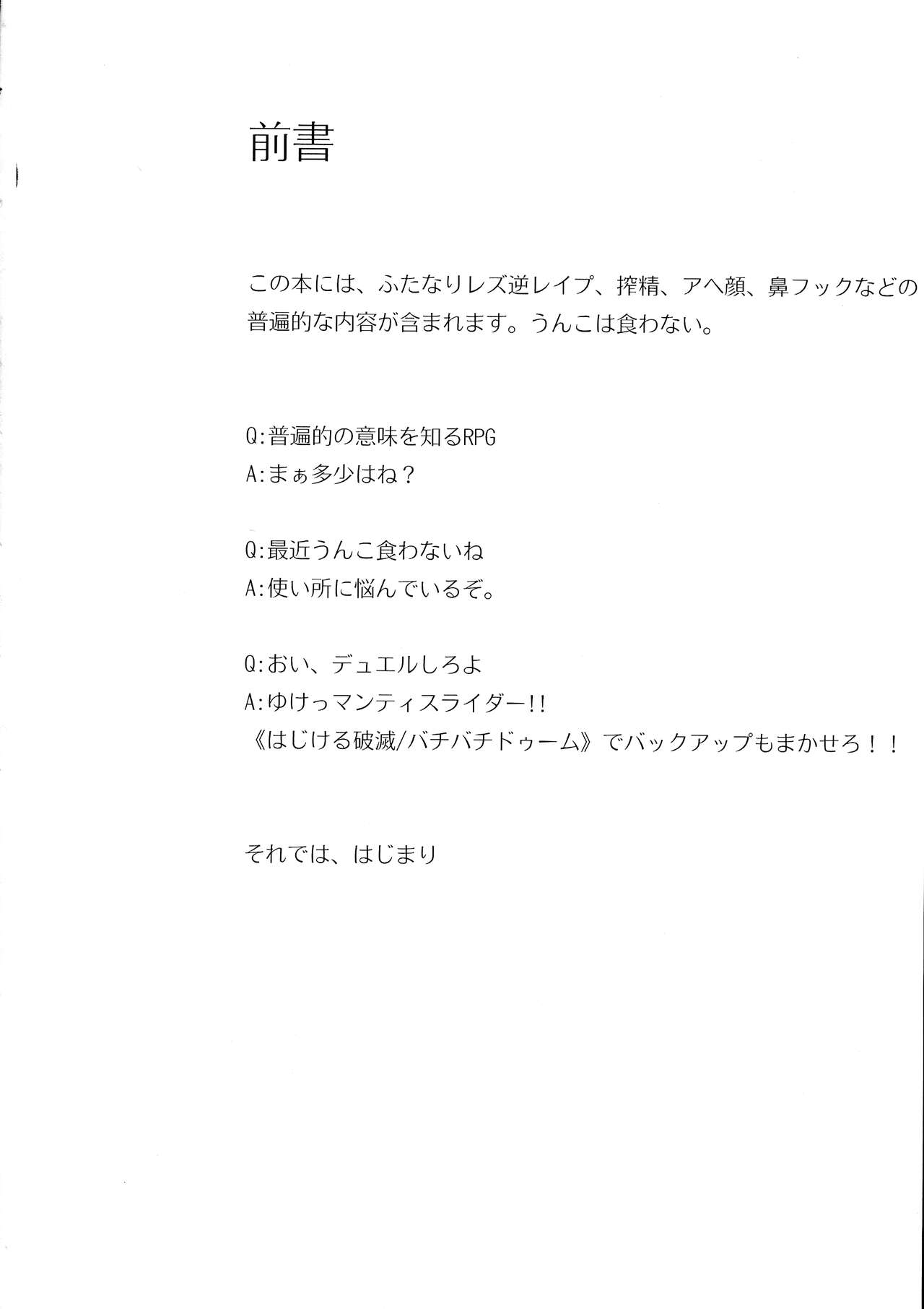 Chichuukai-shiki Fuwafuwa Sakusei Full Course page 6 full