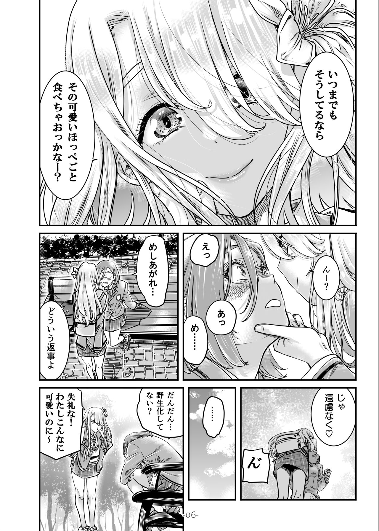 Nadeshiko Hiyori 2nd Ch. 3 page 7 full