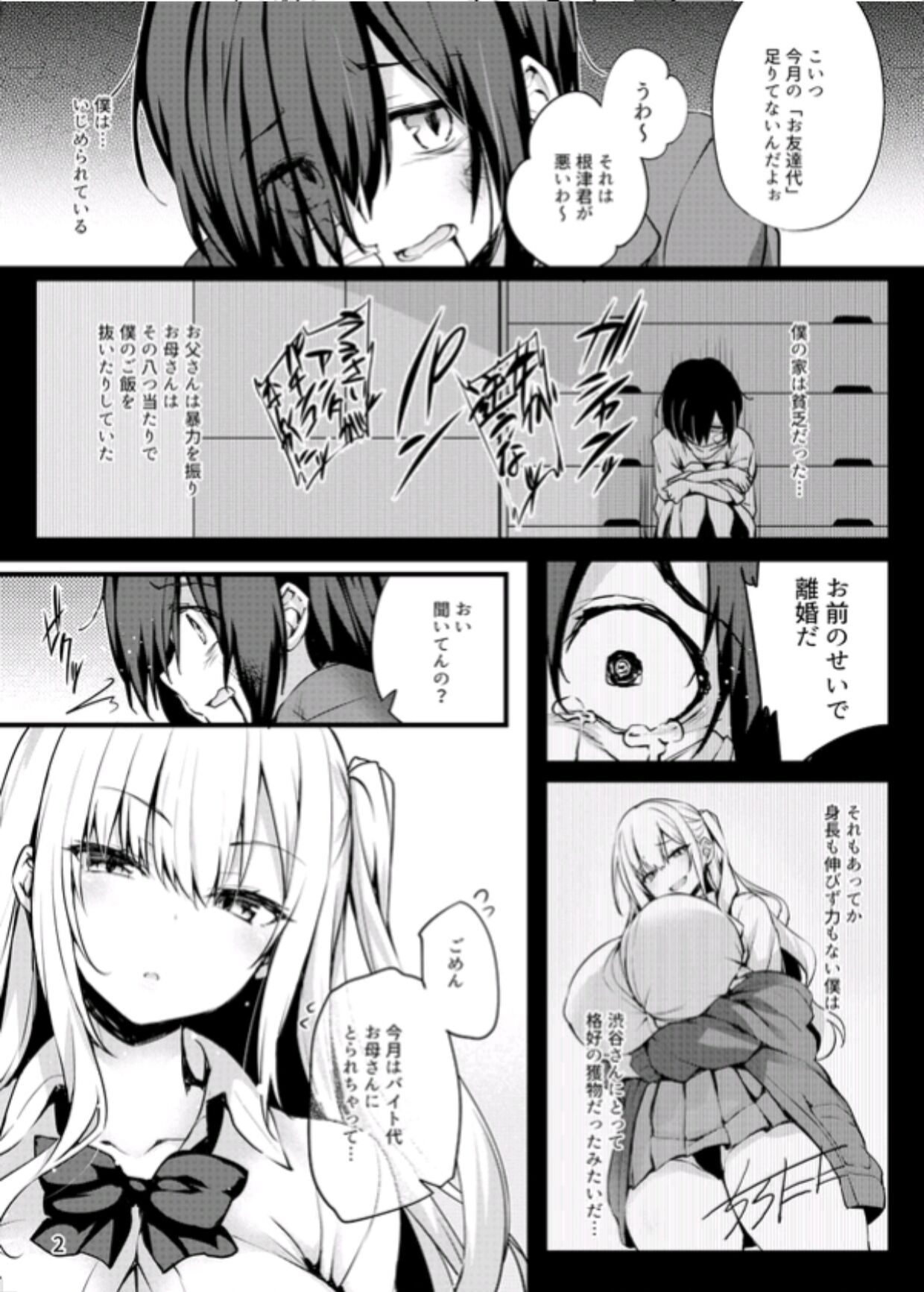 tirotata/ちろたた 2023年12月28日 21:43 500日元 c103 これから僕が渋谷さん サンプル 赞助月费高于500日元即可浏览 方案列表 page 3 full