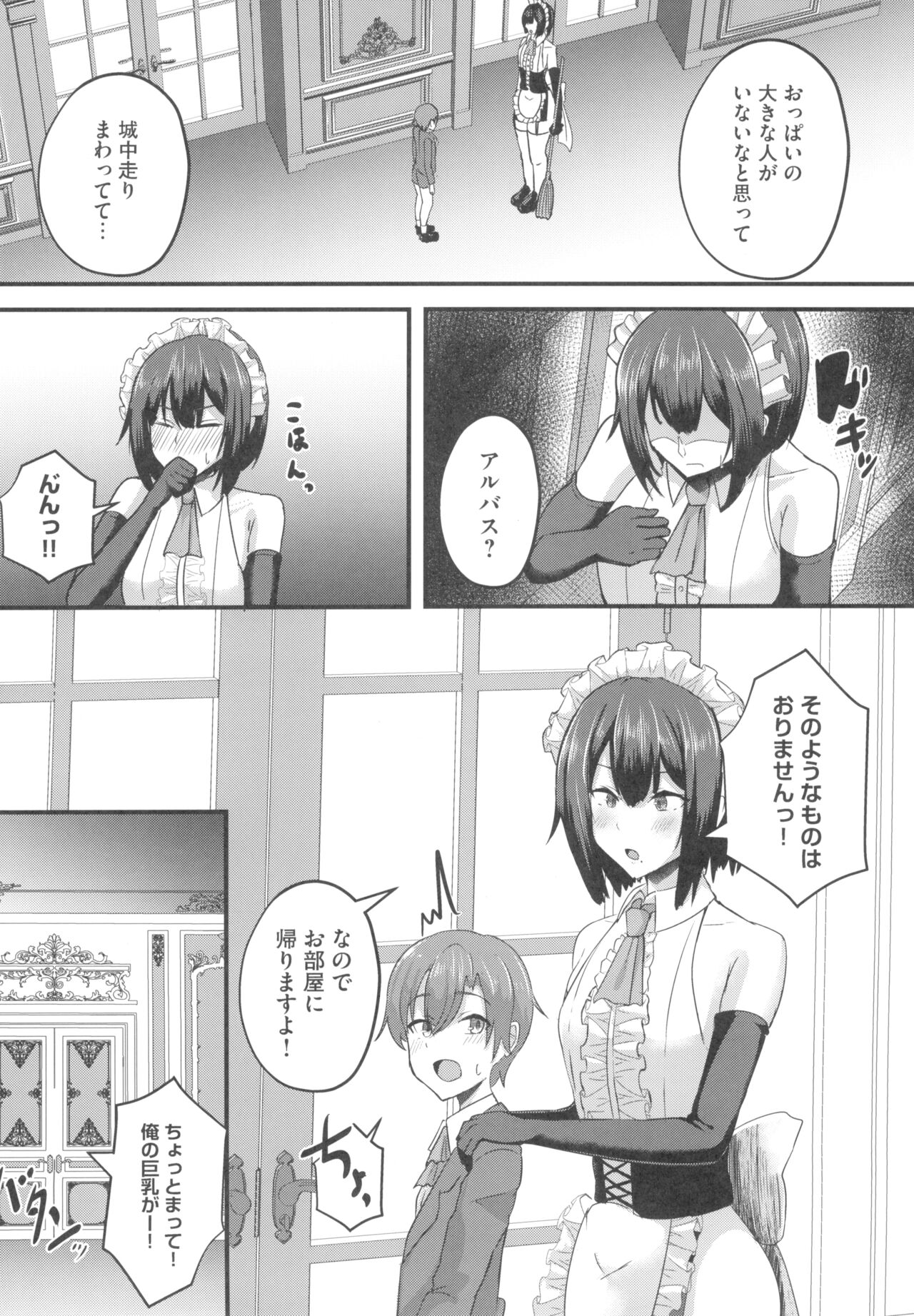 Hinnyuu Utopia no Kakure Kyonyuu - Congealed Ample Bosom in the Modest Bust Utopia ~Kyonyuu Suki na Otoko  ga Tensei Shita no wa Hinnyuu Shika Inai Kuni~ page 12 full