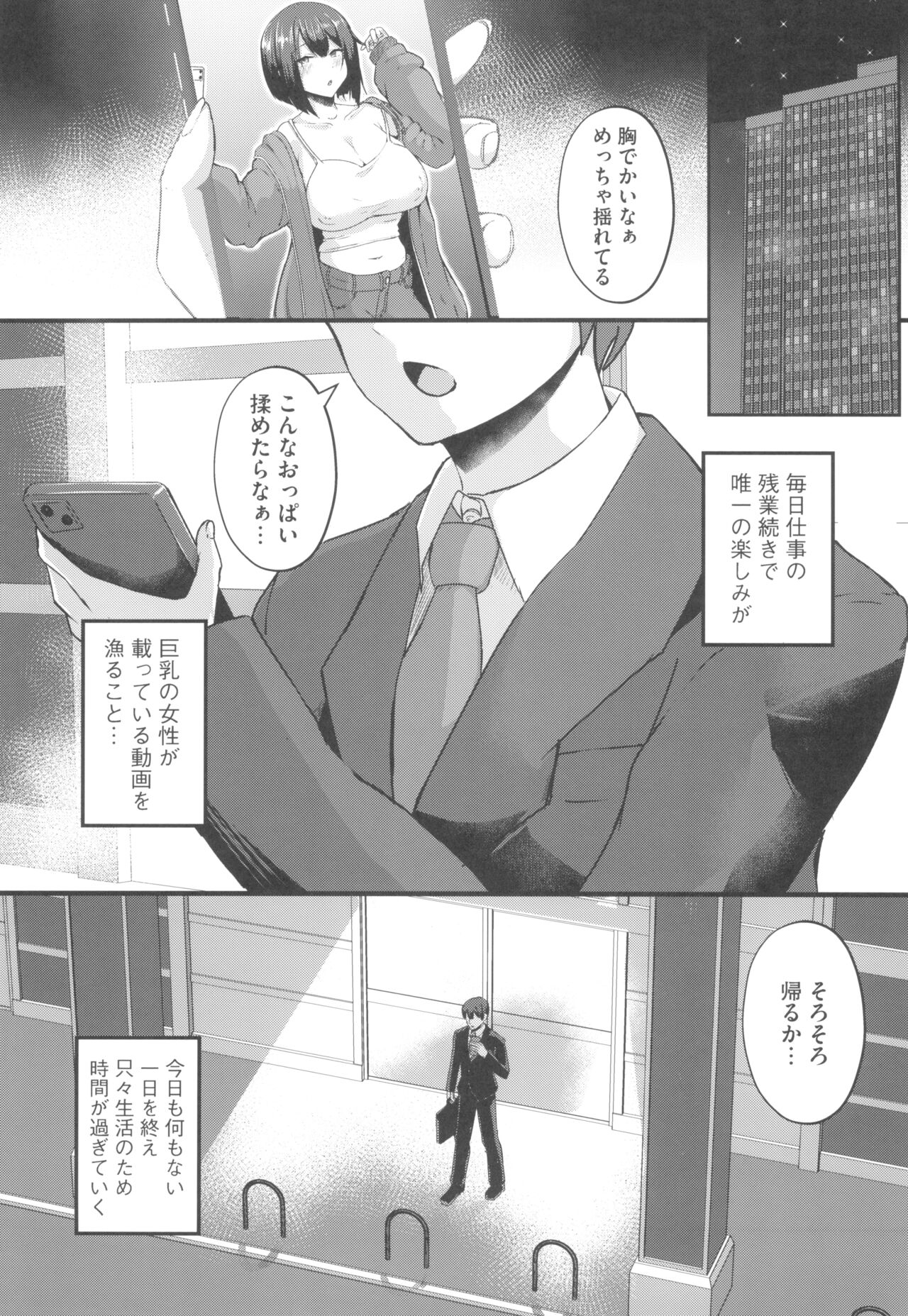 Hinnyuu Utopia no Kakure Kyonyuu - Congealed Ample Bosom in the Modest Bust Utopia ~Kyonyuu Suki na Otoko  ga Tensei Shita no wa Hinnyuu Shika Inai Kuni~ page 3 full