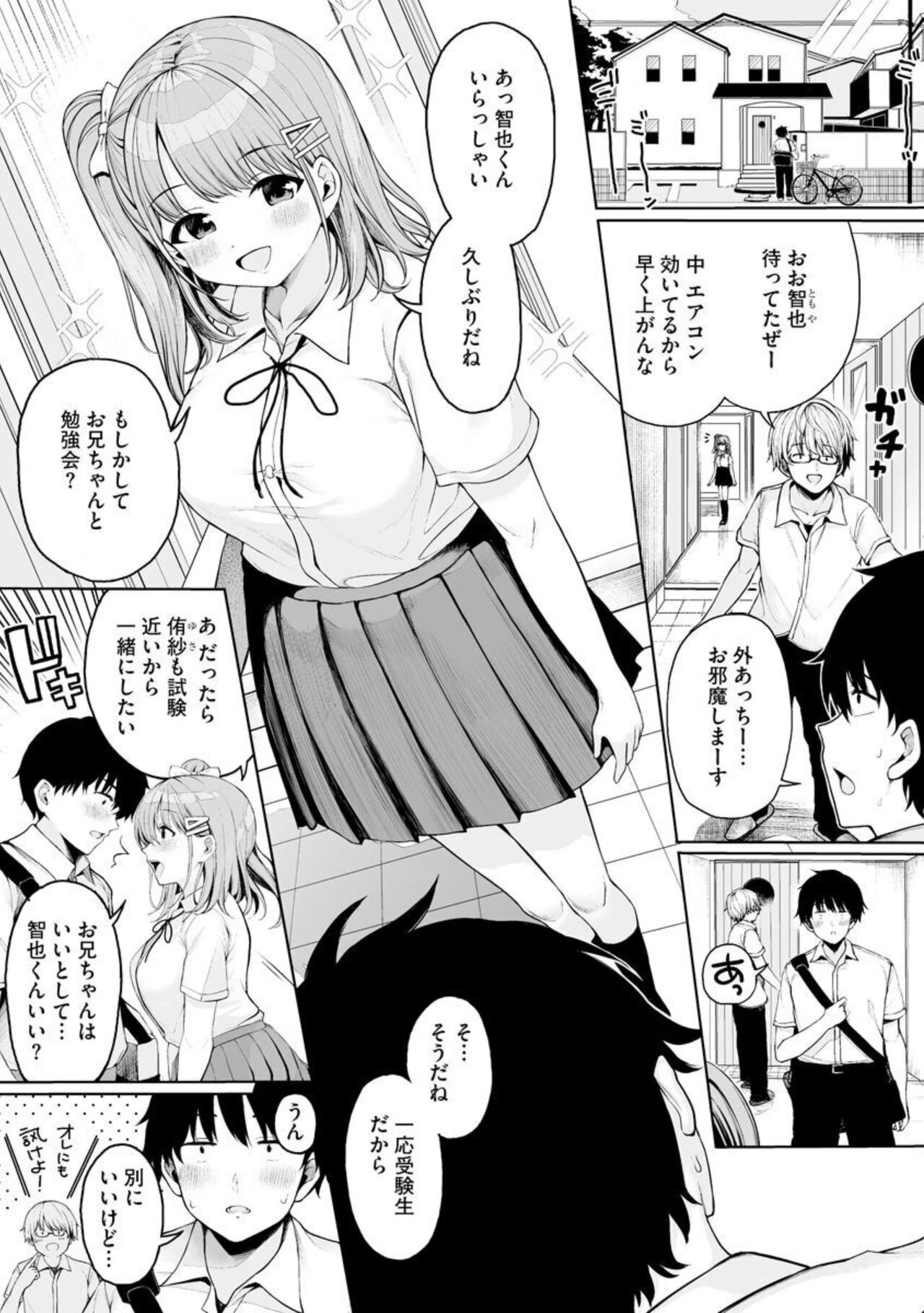 Naisho Goto 1 page 3 full