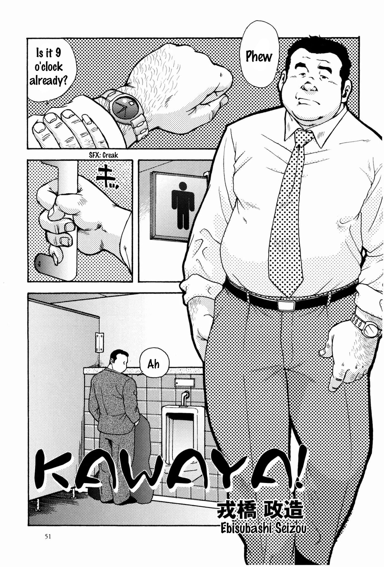 Toilet! page 1 full