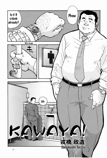 [Ebisuya (Ebisubashi Seizou)] Toilet! [Eng] cover