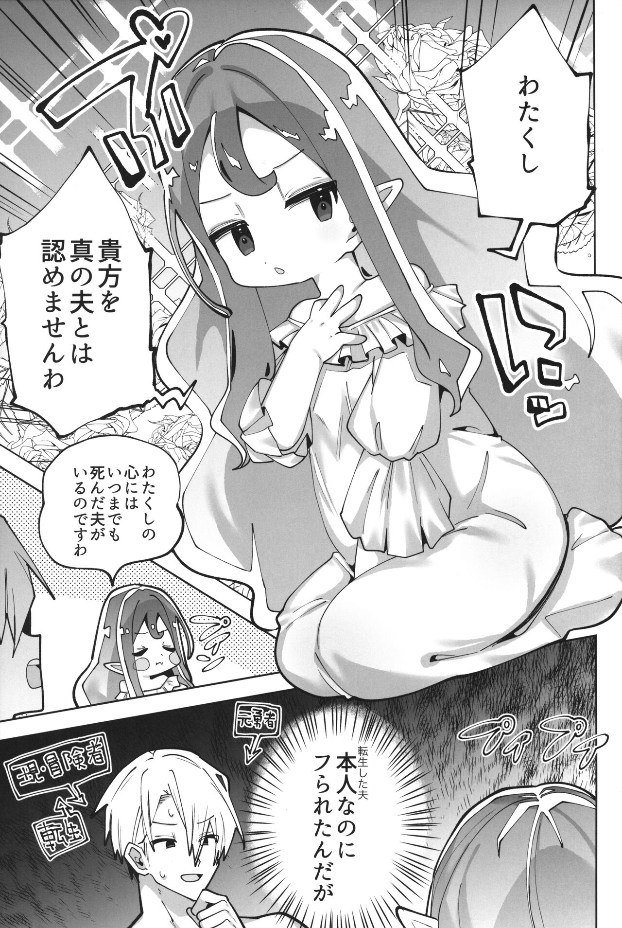 Puniman Elf Hime Self NTR page 4 full