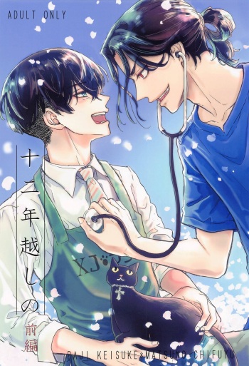 (Waratte Naite I Love You JB2023) [Blue Choco (Kukuku)]  Juuninen Goshi no Zenpen  (Tokyo Revengers) cover