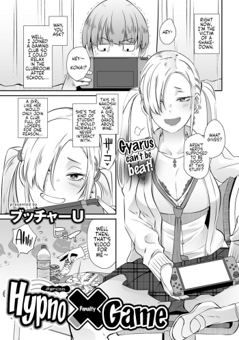 [Butcha-U]  Saimin Batsu Game | Hypno (Penalty) Game (COMIC Gucho Vol. 7) [English] cover