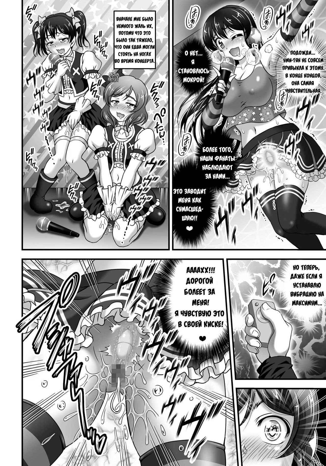 Ore Yome Saimin 7 | Мои загипнотизированные жены 7 page 7 full