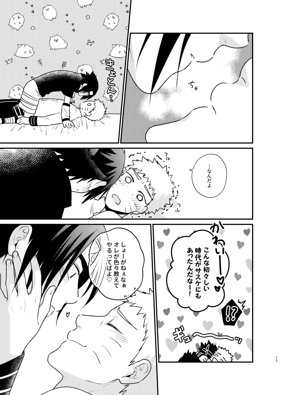 Gochamaze 37 ~Rei no Heya ni Tojikomete Okimashita~ page 10 full