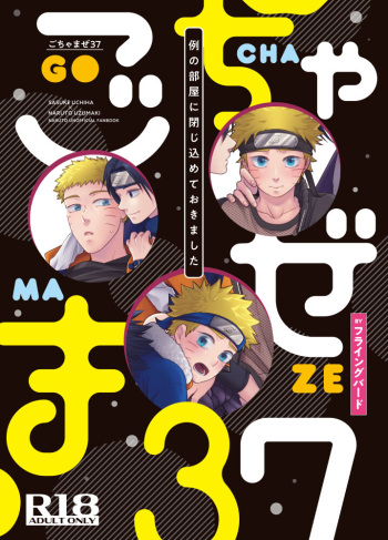 [Flying Bird (Sakagami Ippei)] Gochamaze 37 ~Rei no Heya ni Tojikomete Okimashita~ (Naruto) [Digital] cover