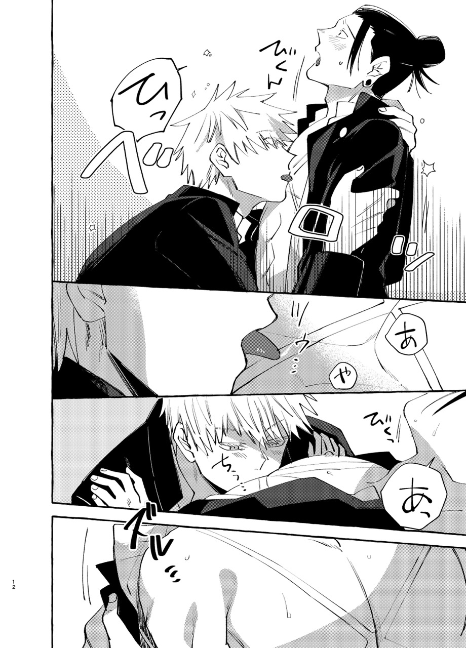 Kizuto batsu page 11 full