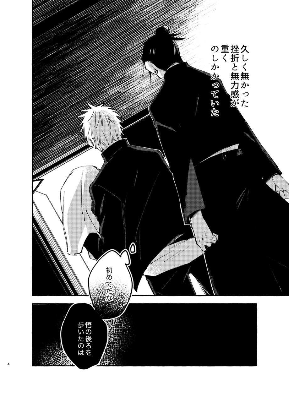 Kizuto batsu page 3 full