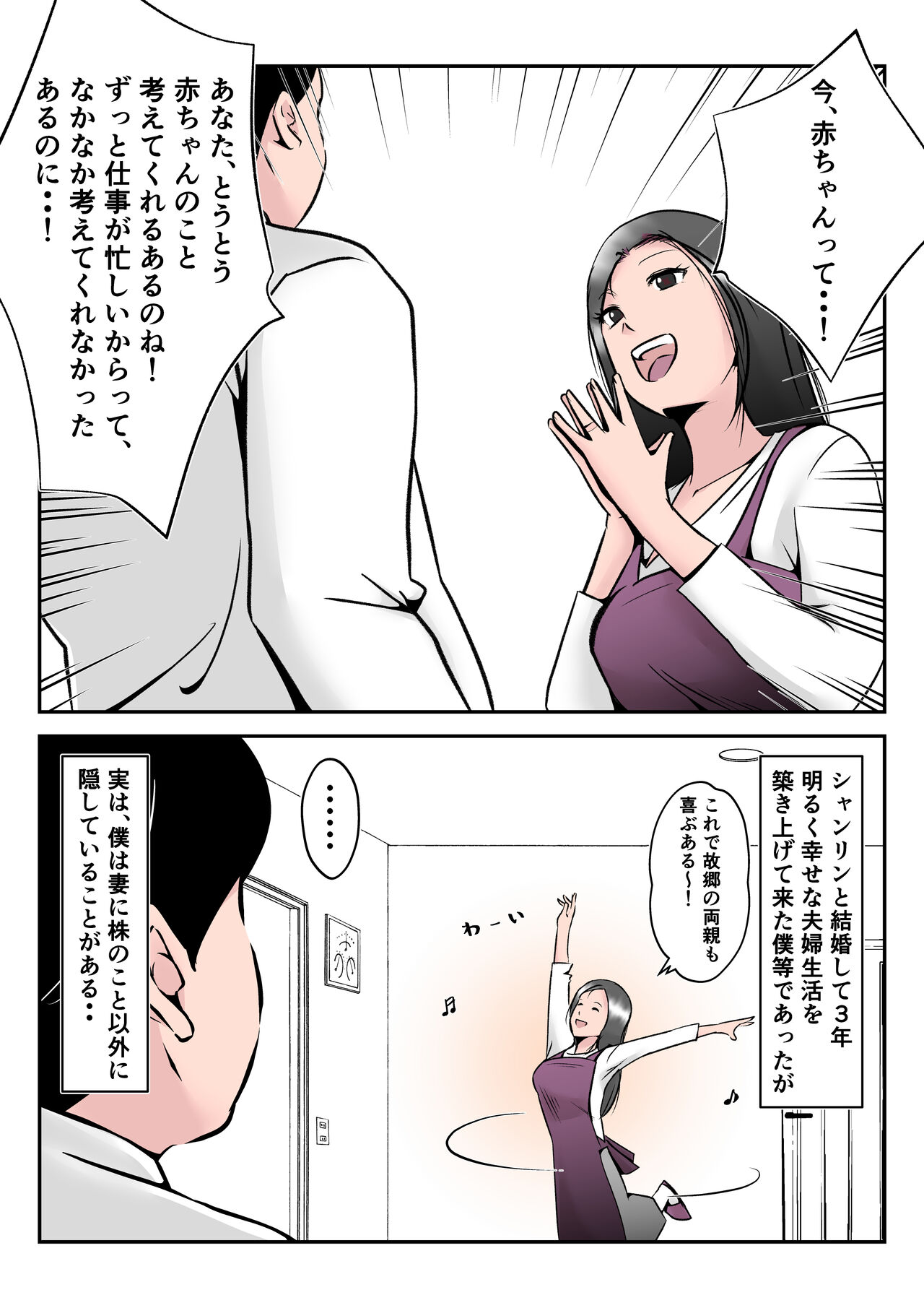 僕の中国美人スレンダー巨乳妻がカメラモデルで脱がされてヤリチン共に寝取られた件 page 10 full