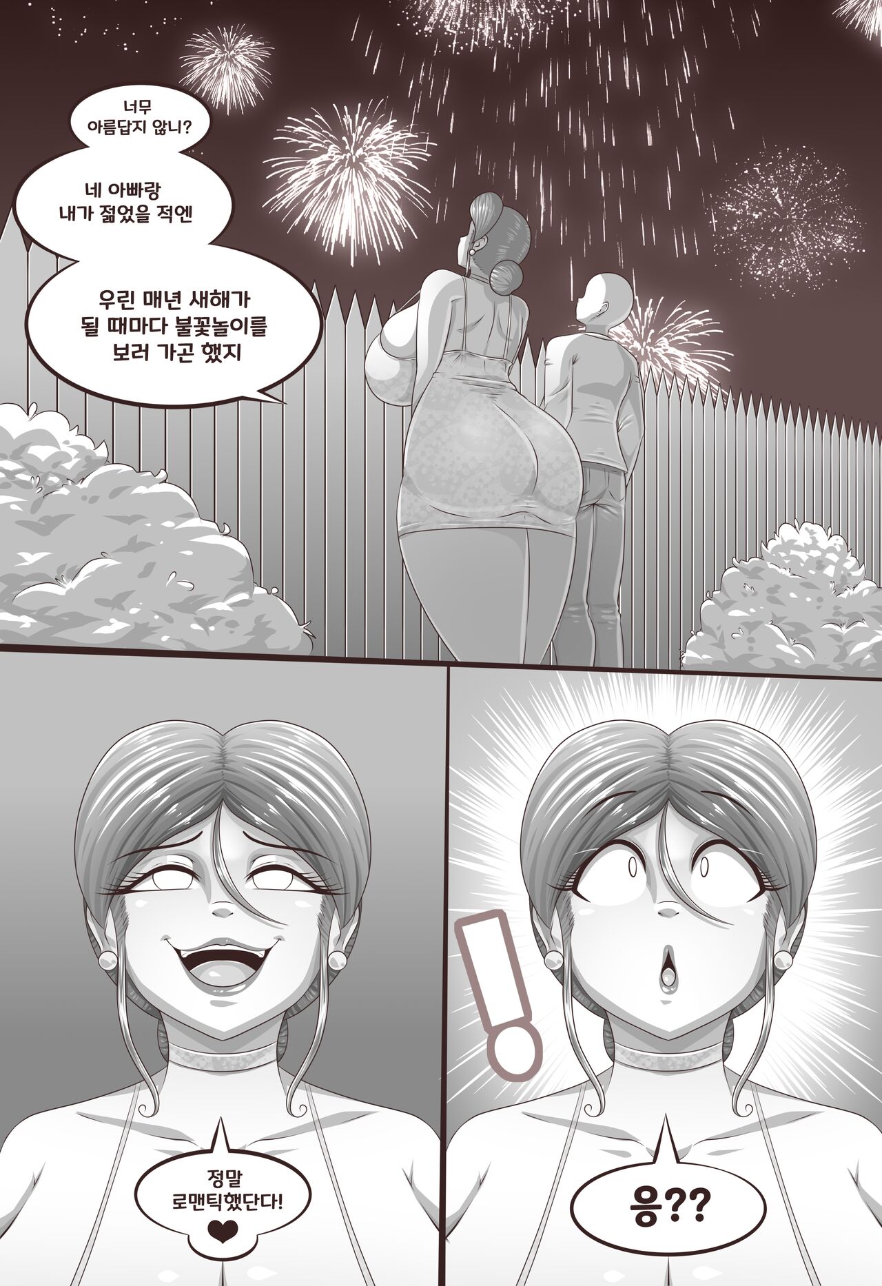Our Happy New Year page 2 full
