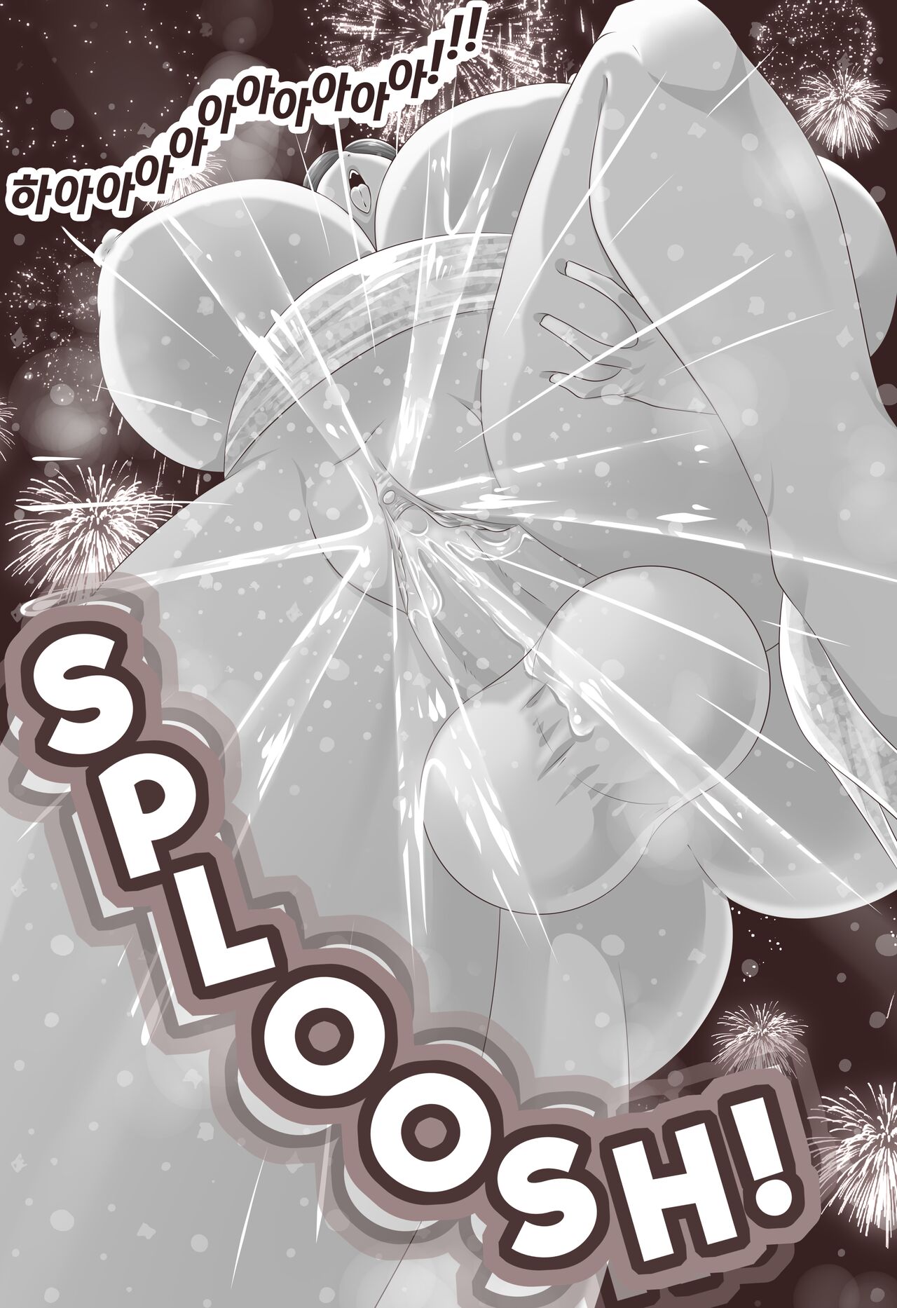 Our Happy New Year page 8 full