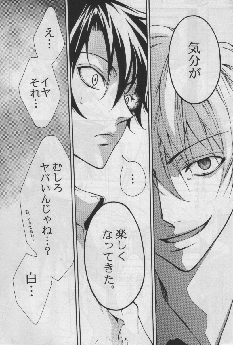 ZEROSHIKI-KAI page 11 full