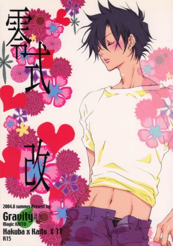 (C66) [Gravity (Mikanagi Touya)] ZEROSHIKI-KAI (Magic Kaito) cover