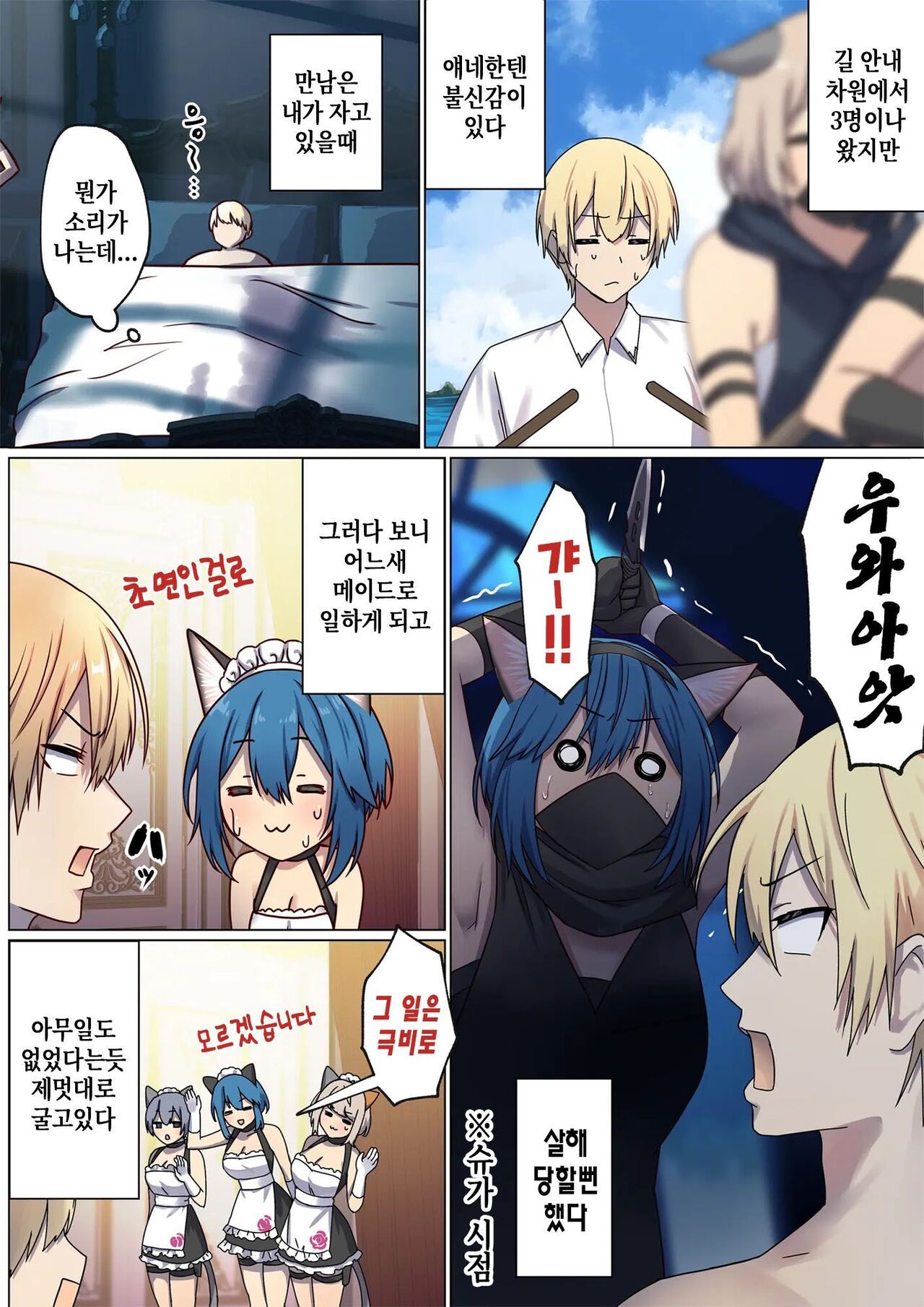 Meguri Meguru Rinne no Naka de 4 | 돌고 도는 윤회 속에서 4 page 11 full