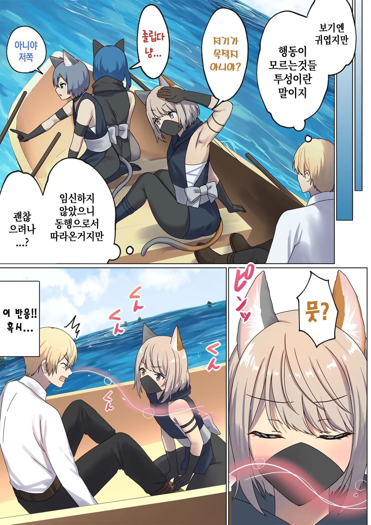 Meguri Meguru Rinne no Naka de 4 | 돌고 도는 윤회 속에서 4 page 12 full