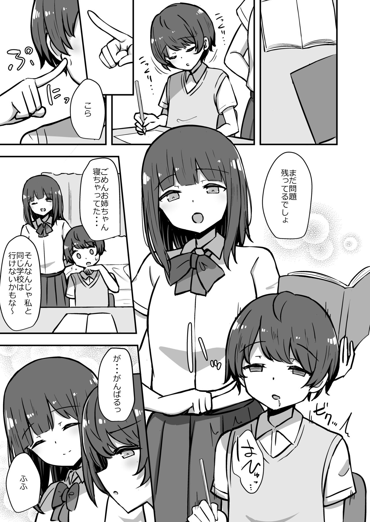 Boku to Onee-san no Kimochii Obenkyou page 2 full