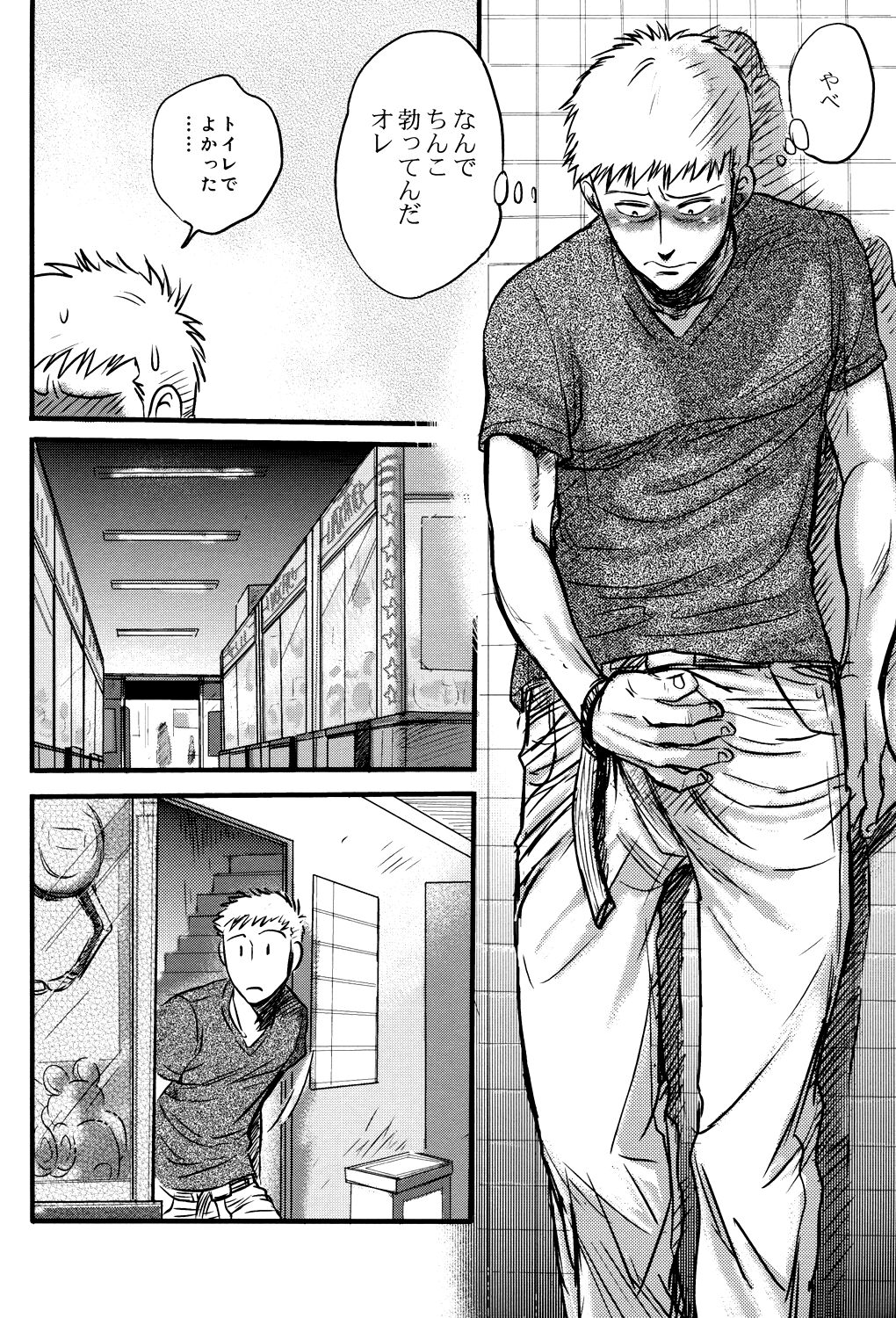 Get Up Boys! page 11 full