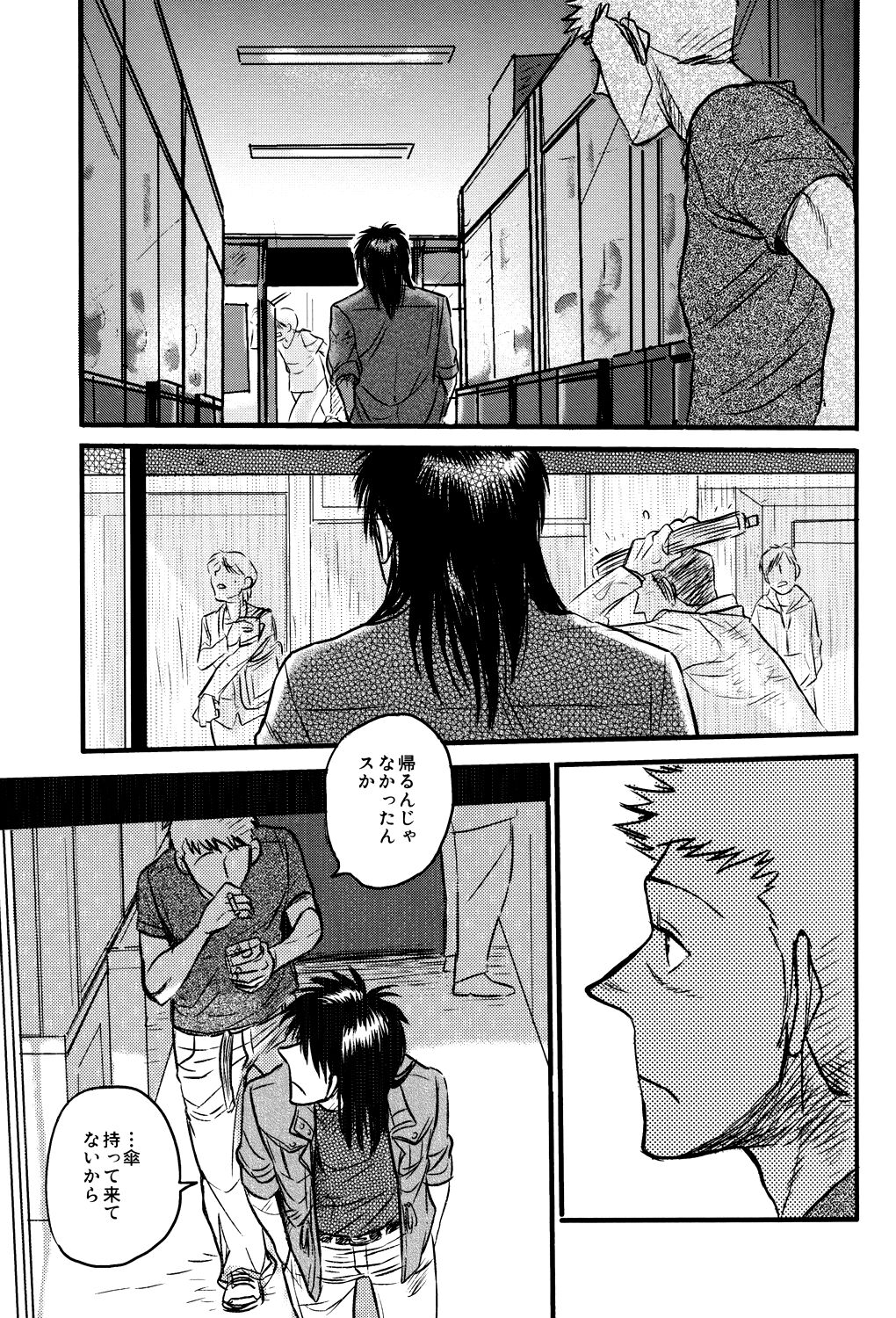 Get Up Boys! page 12 full