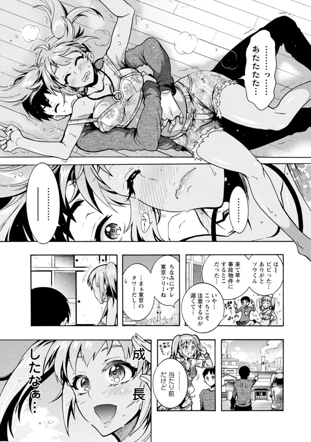 H ni Arasoe  Osananajimisou page 11 full