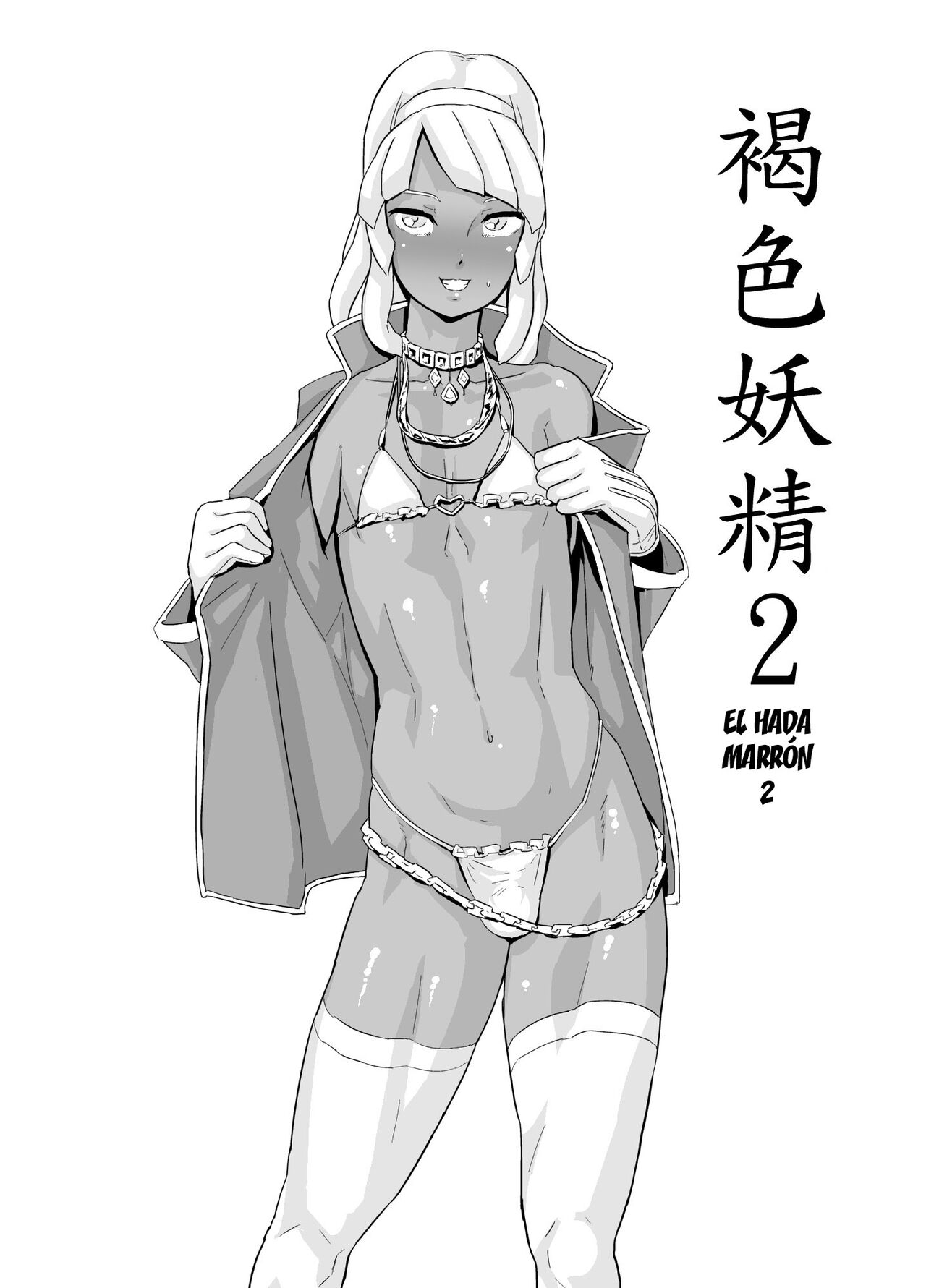 Laura no Ketsu Ana Shugyou - Laura's Anal Sex Training page 12 full