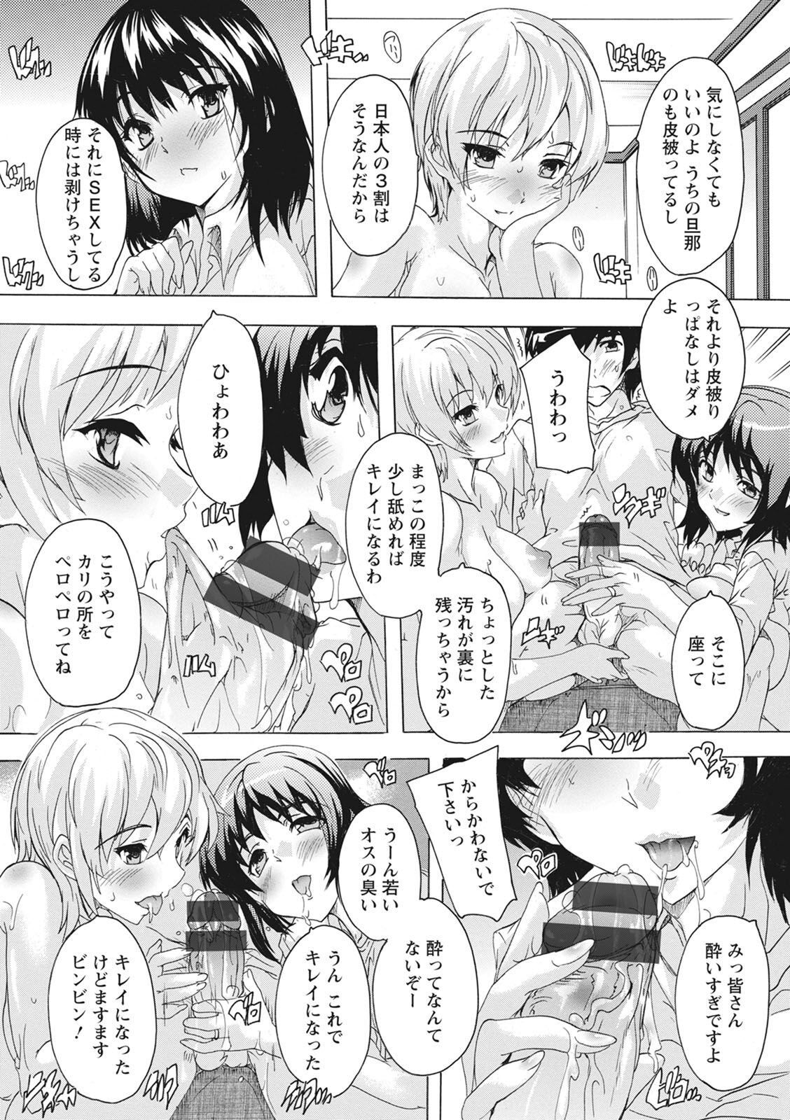 Haramase no Heya - Room to the pregnant page 12 full