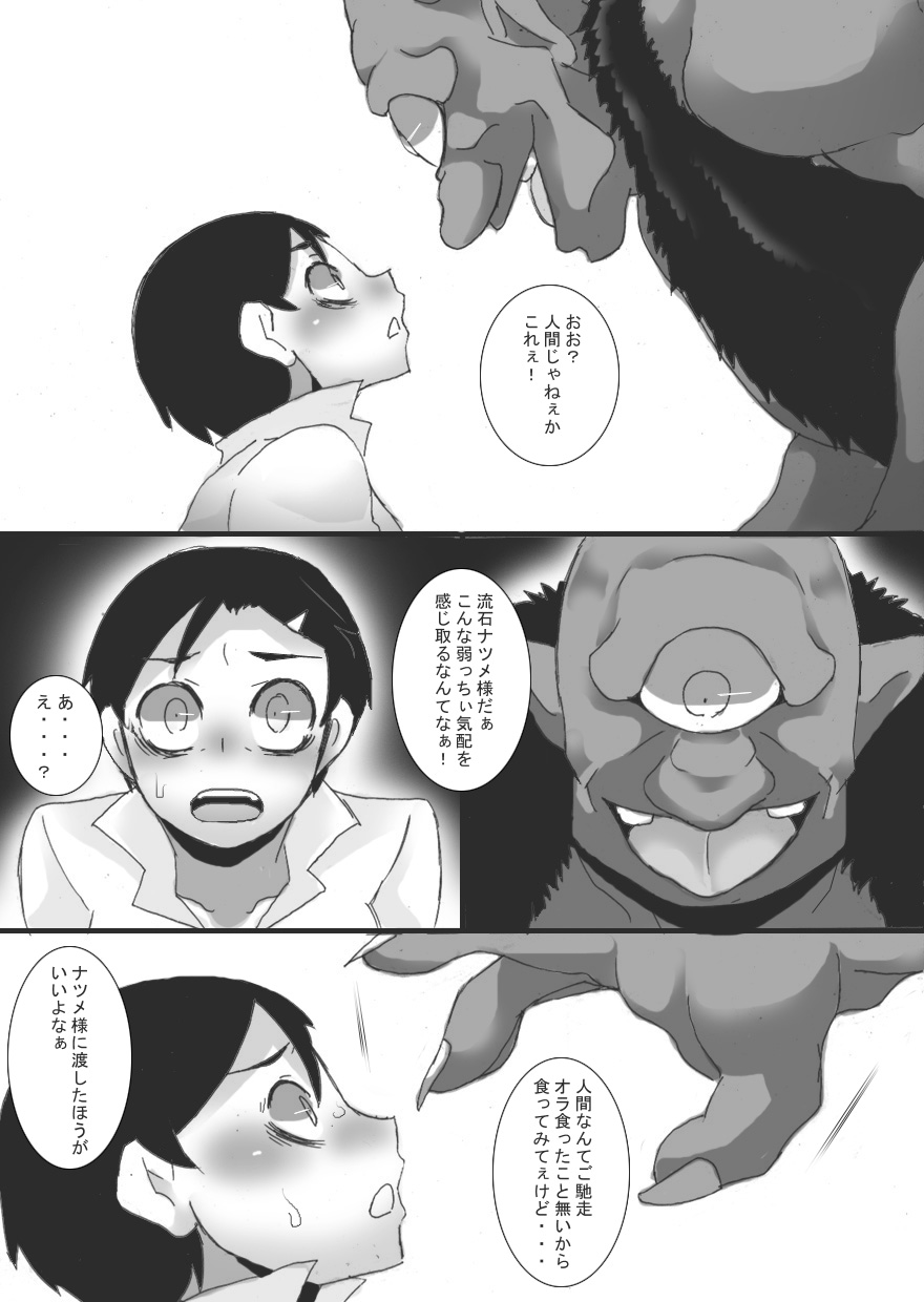 Breast Slave of Evils page 7 full