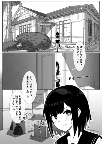 [Kerberus] Kawamono Mondaisei #1 Watanabe Kana, 2 cover