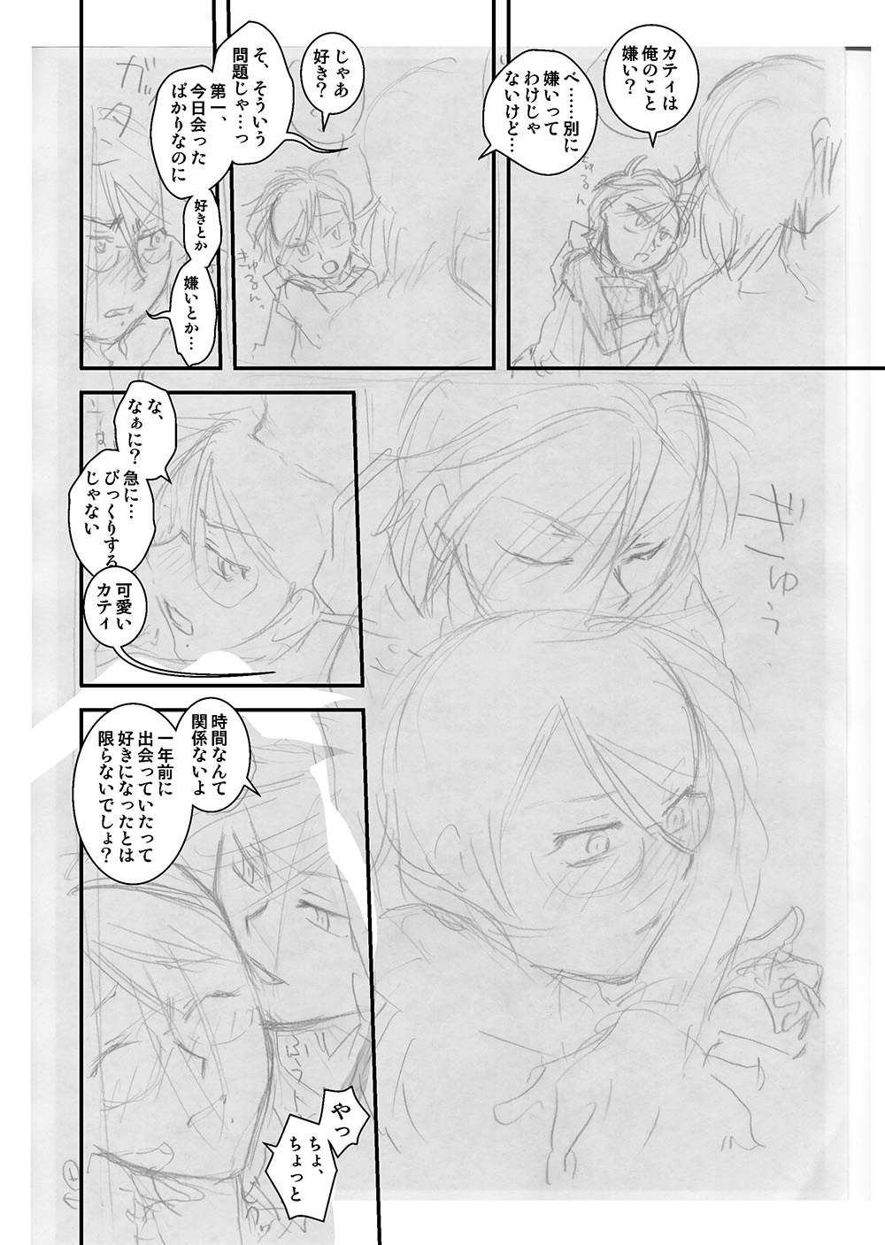 Taisa to Ore. page 7 full