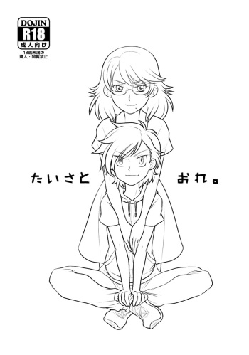 [BRICOLA (Miyabi)] Taisa to Ore. (Gundam 00) [Digital] cover