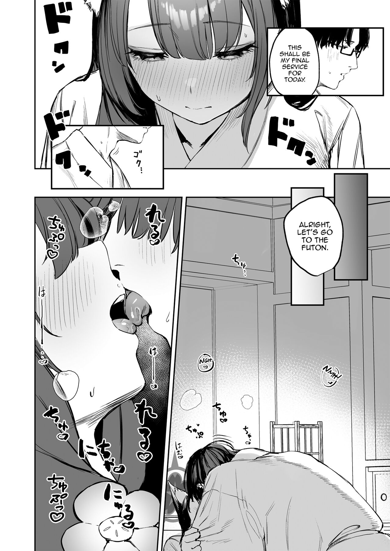 Yane no Shita Wakamo to Futari Omotenashi | Underneath One Roof, Together With Wakamo, Hospitality. page 12 full