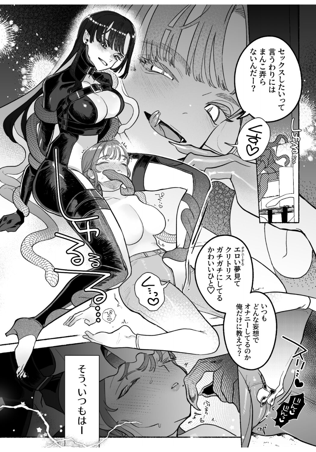 Dan'na no inu ma ni inma shi yo~tsu page 11 full
