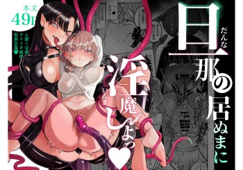 [Tama Land (Tama no Chichi)] Dan'na no inu ma ni inma shi yo~tsu [Digital] cover