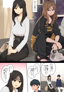 Moto yan ga de chau onesan