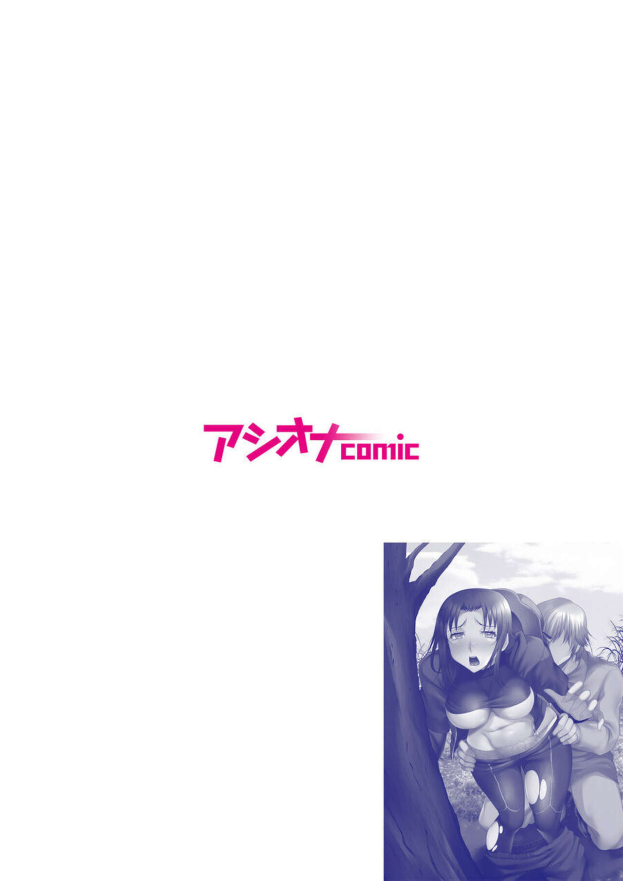 Shea Sareta Bijin Tsuma wa iki Makuri ～ Hikkoshita Saki wa Hentai Mura ～1 page 2 full