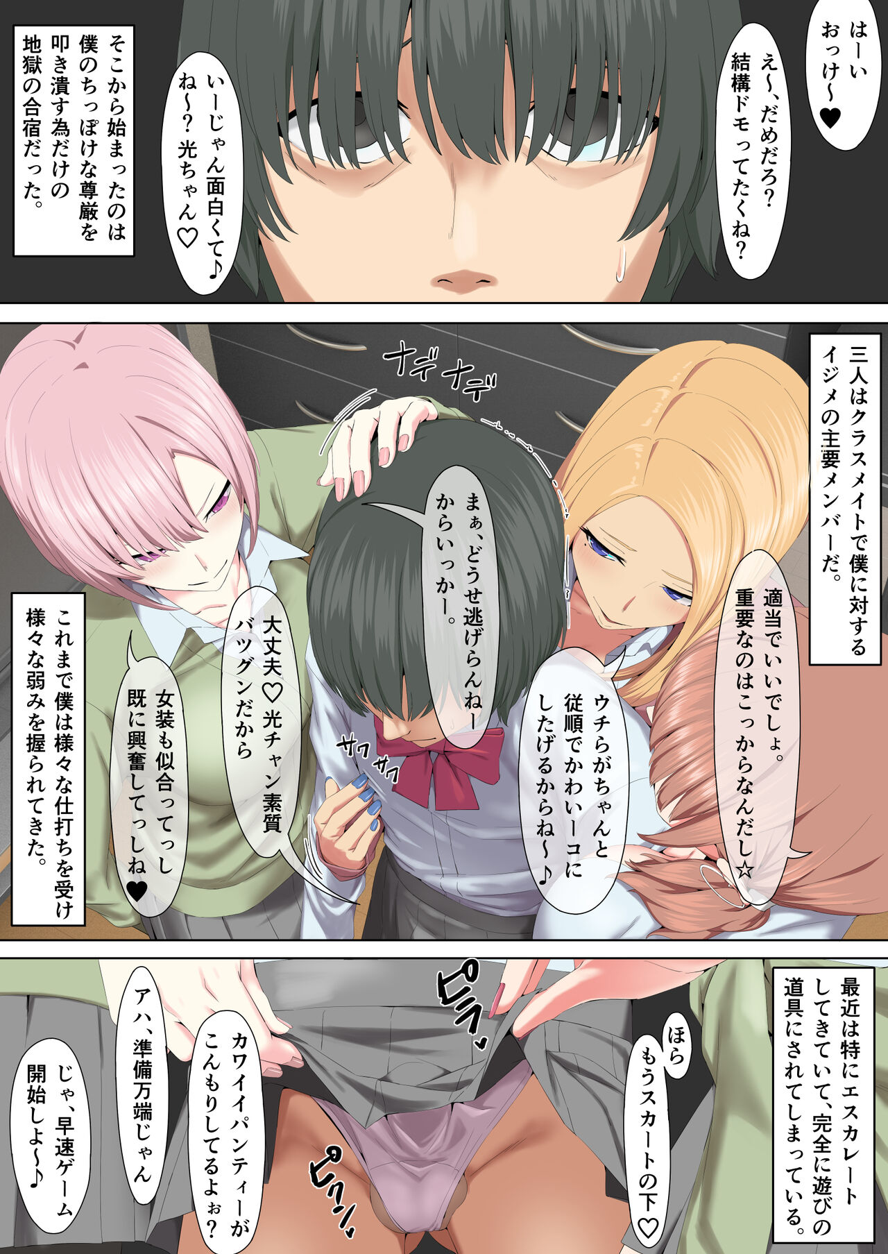 gyaru shika katanai mesu ochi gasshuku page 5 full